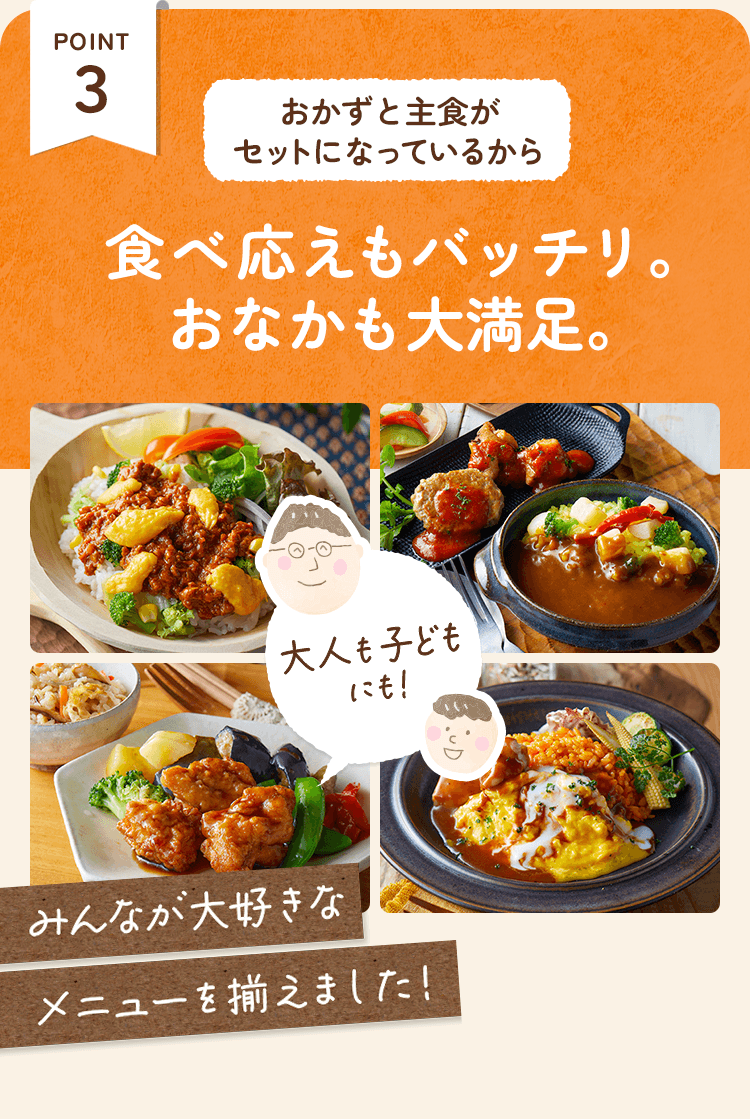 食べ応えもバッチリ。 おなかも大満足。