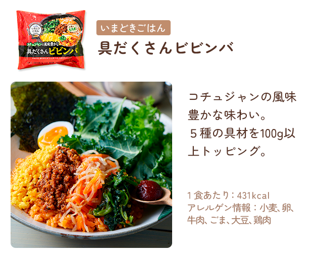 具だくさんビビンバ