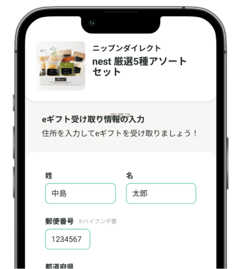 eギフト対象商品をかごに追加