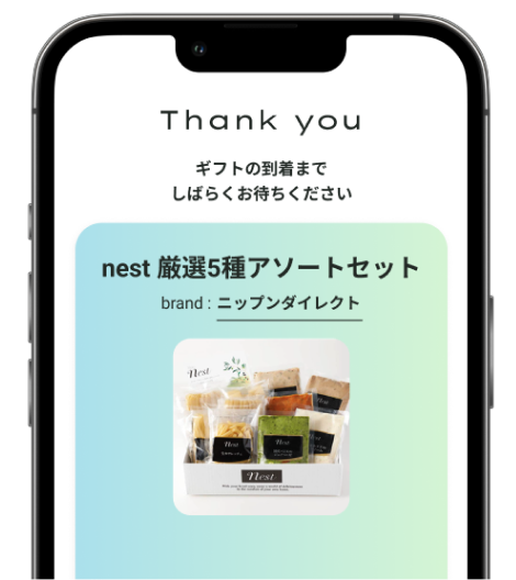 eギフト対象商品をかごに追加