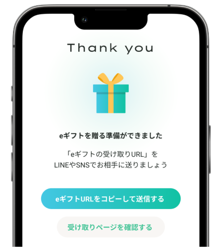 eギフト対象商品をかごに追加