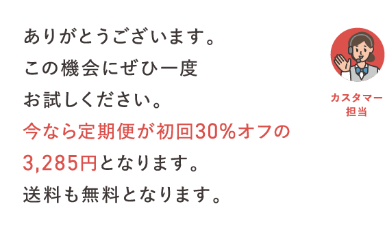 ありがとうございます。この機会にぜひ一度お試しください。…