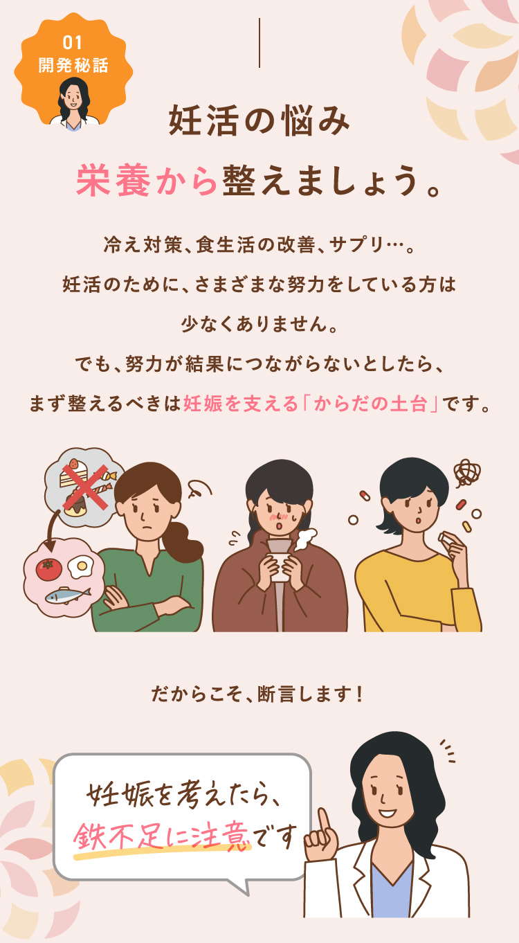 妊活の悩み栄養から整えましょう。