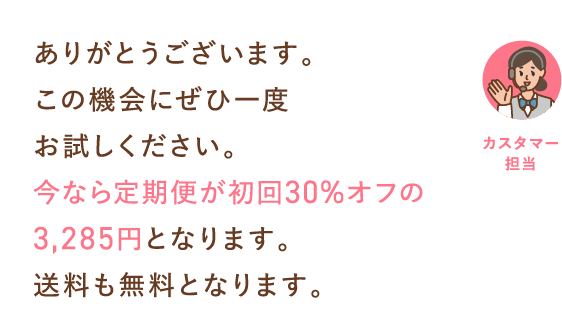 ありがとうございます。この機会にぜひ一度お試しください。…