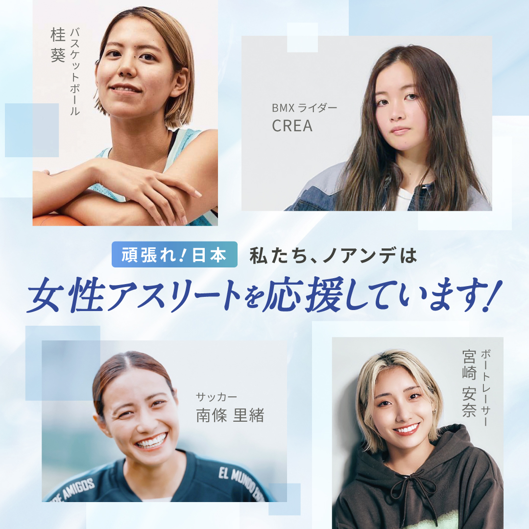 ワキガ・制汗対策！ノアンデのアドバンスド トランスパ 医薬部外品