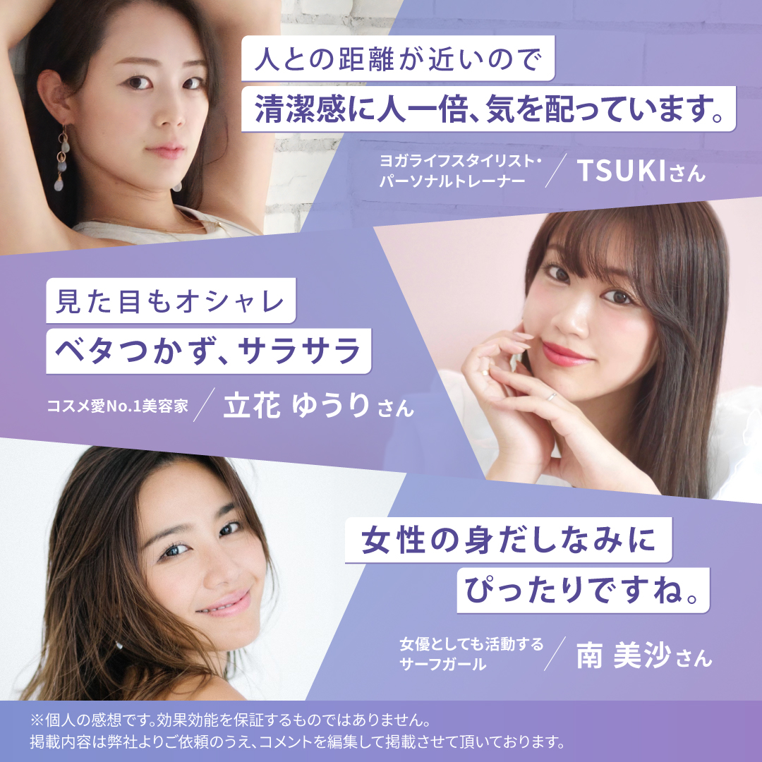 ワキガ・制汗対策！ノアンデのアドバンスド トランスパ 医薬部外品
