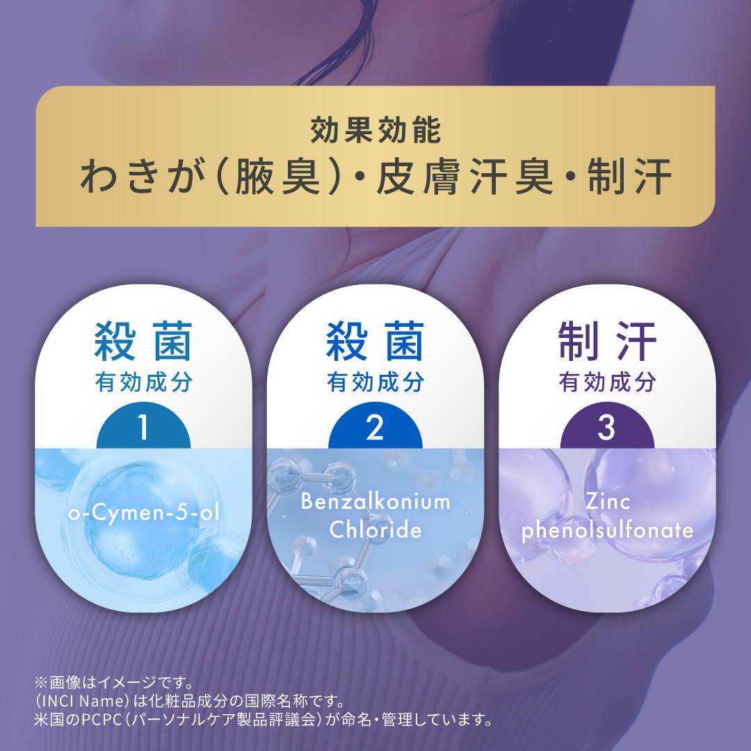 ワキガ・制汗対策！ノアンデのアドバンスド トランスパ 医薬部外品