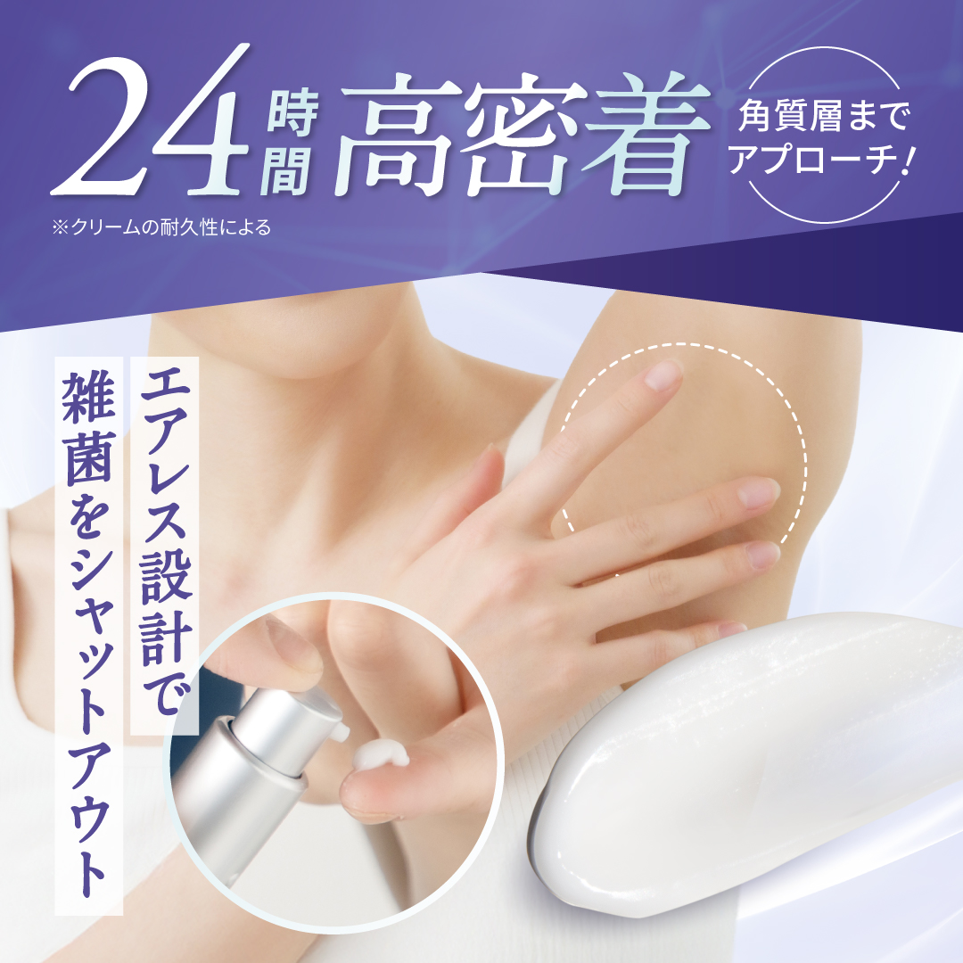 ワキガ・制汗対策！ノアンデのアドバンスド トランスパ 医薬部外品