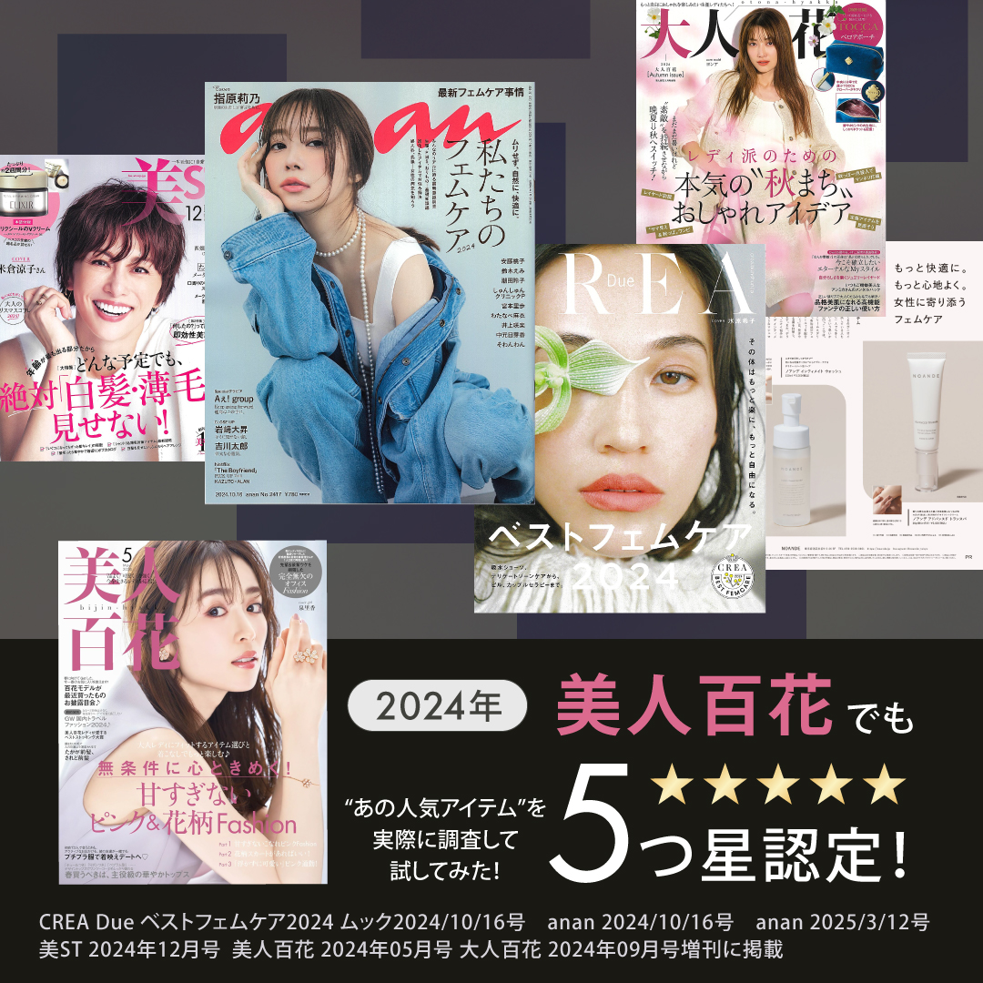 ワキガ・制汗対策！ノアンデのアドバンスド トランスパ 医薬部外品
