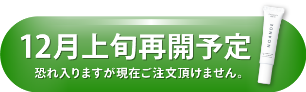 単品購入する