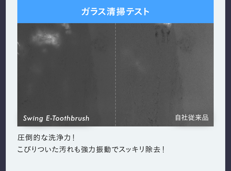 次世代電動歯ブラシ