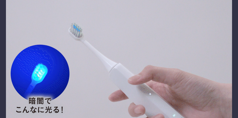 次世代電動歯ブラシ