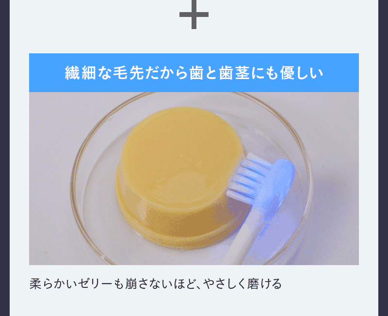 次世代電動歯ブラシ