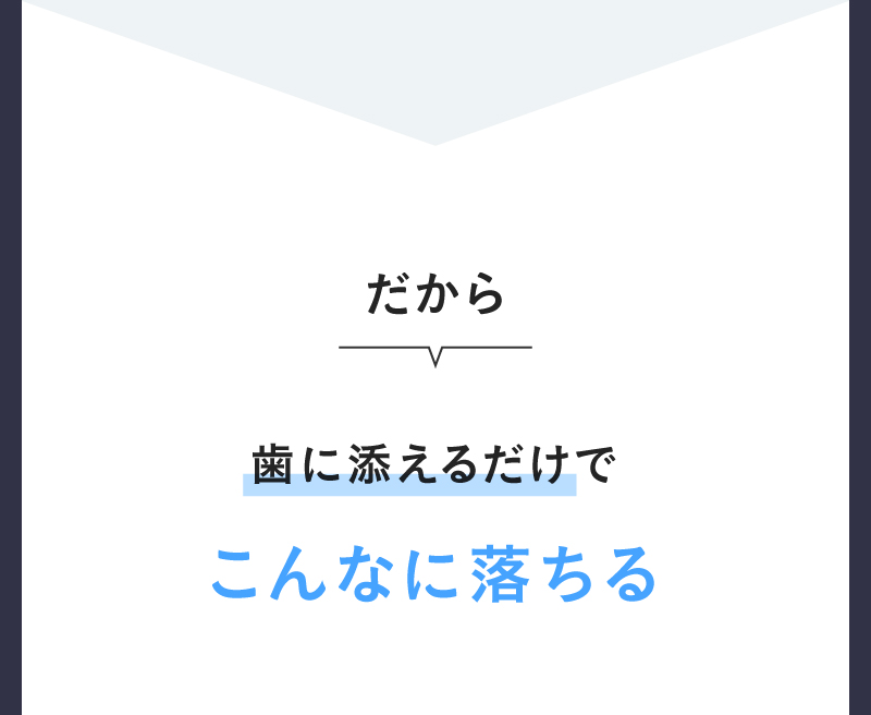 次世代電動歯ブラシ