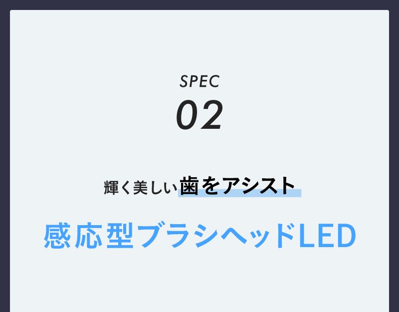 次世代電動歯ブラシ