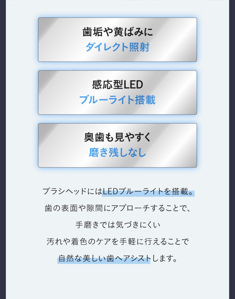 次世代電動歯ブラシ