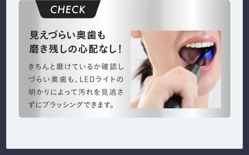 次世代電動歯ブラシ