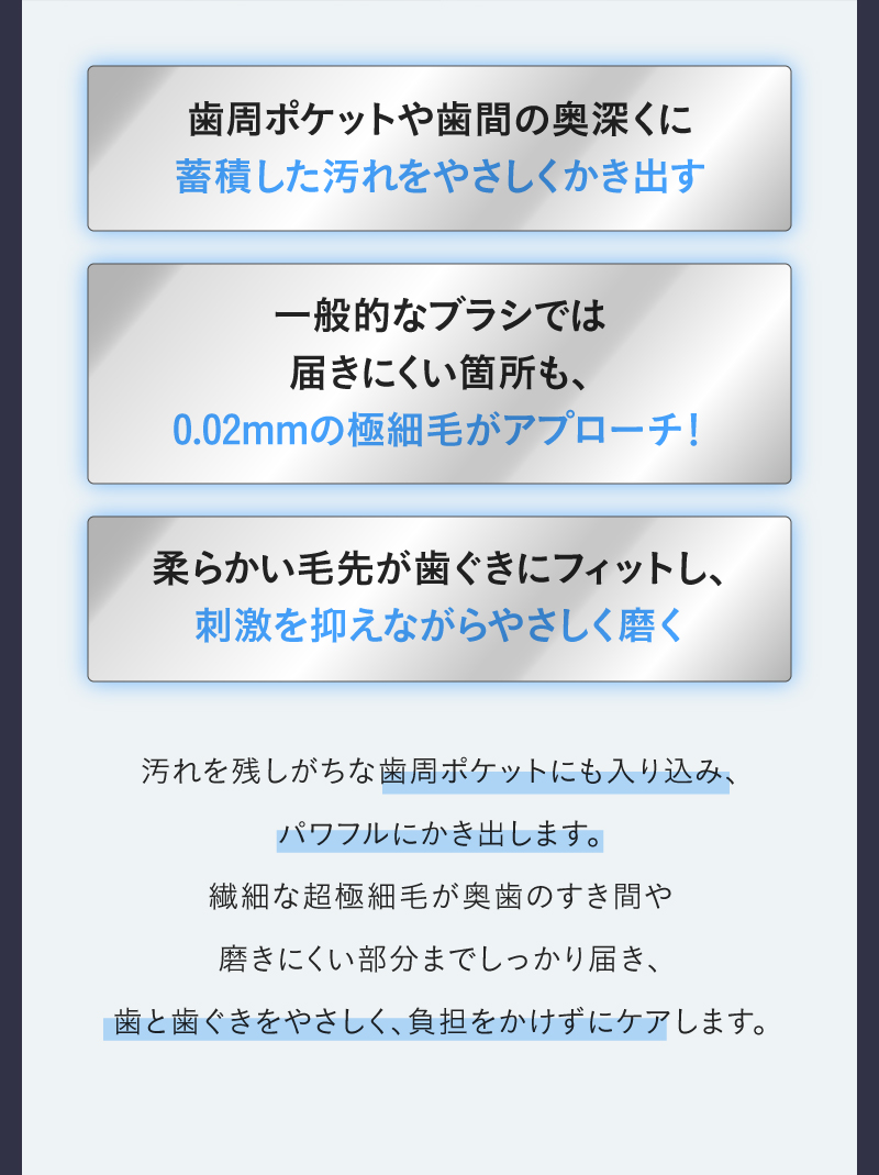 次世代電動歯ブラシ