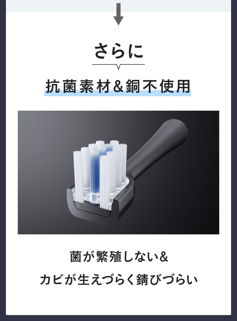 次世代電動歯ブラシ