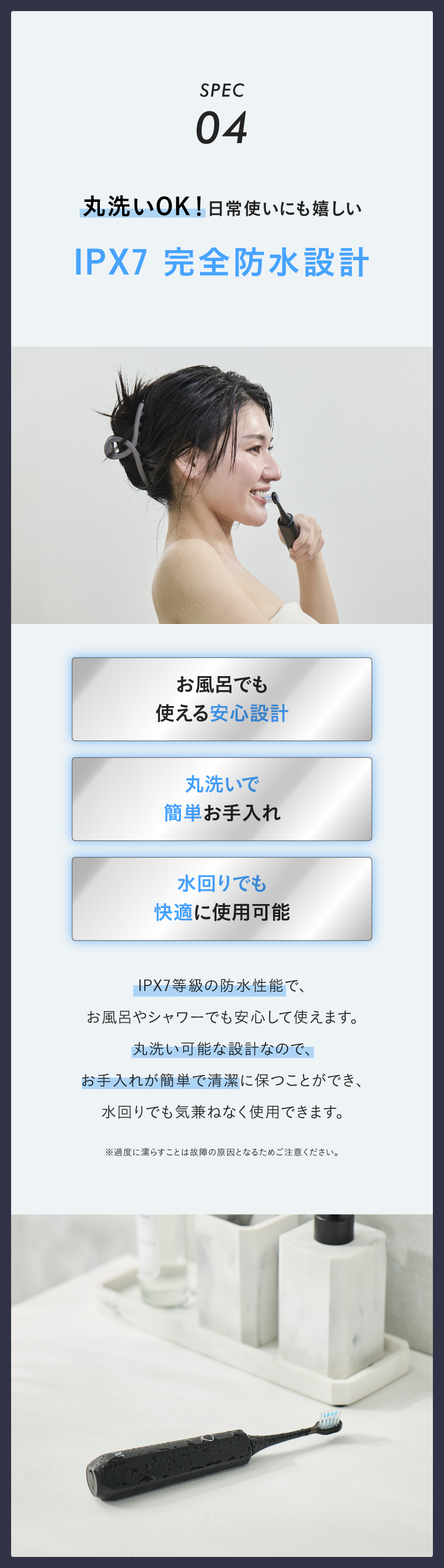 次世代電動歯ブラシ