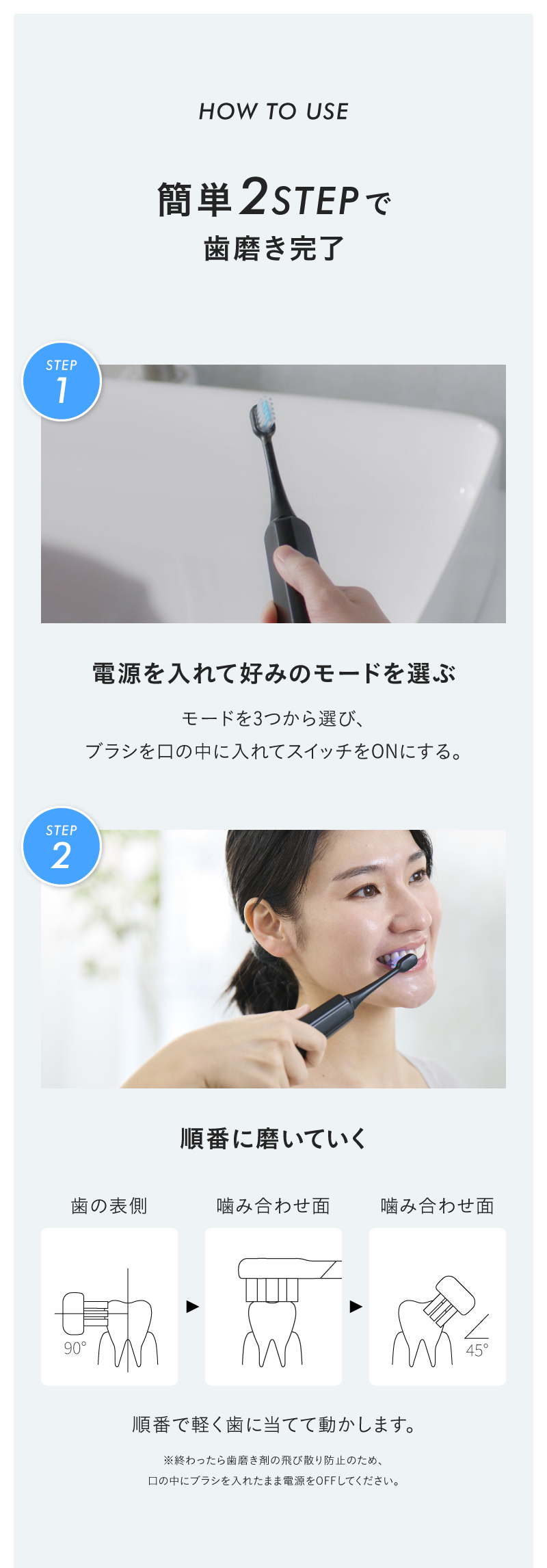 次世代電動歯ブラシ