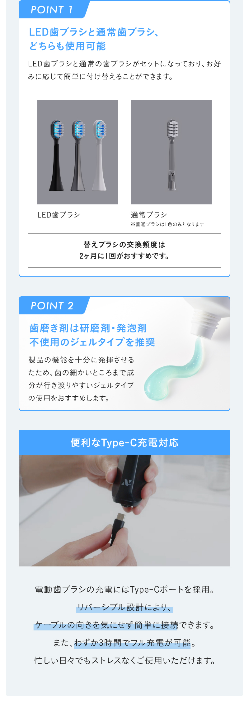 次世代電動歯ブラシ