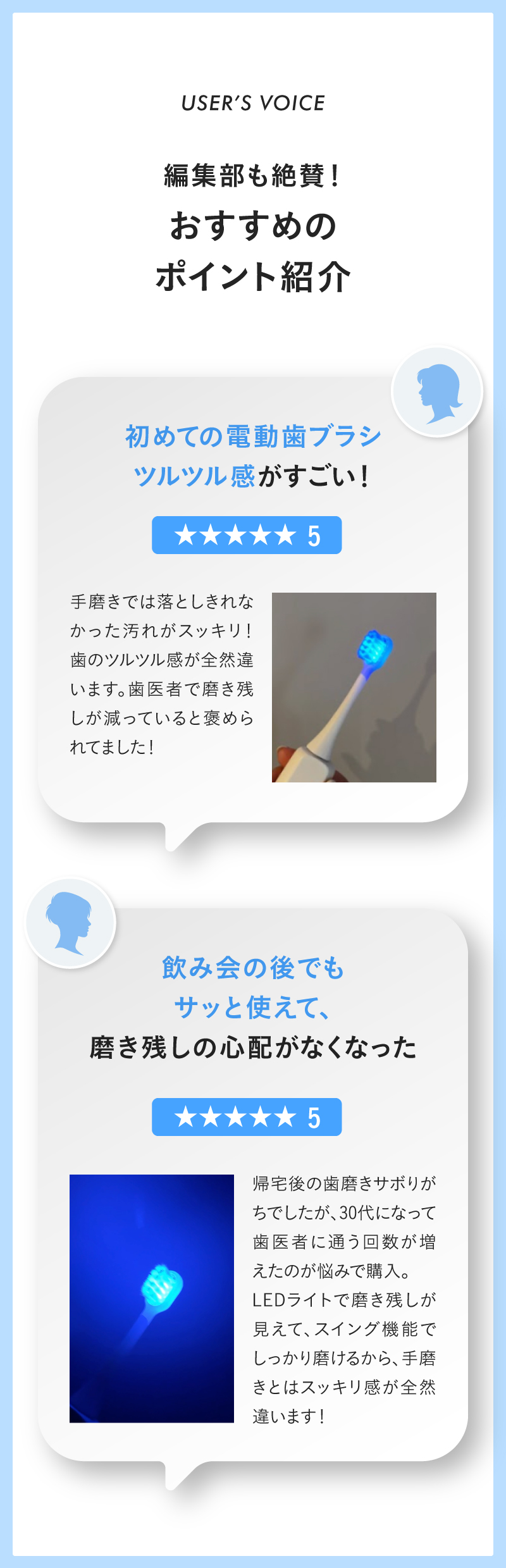 次世代電動歯ブラシ