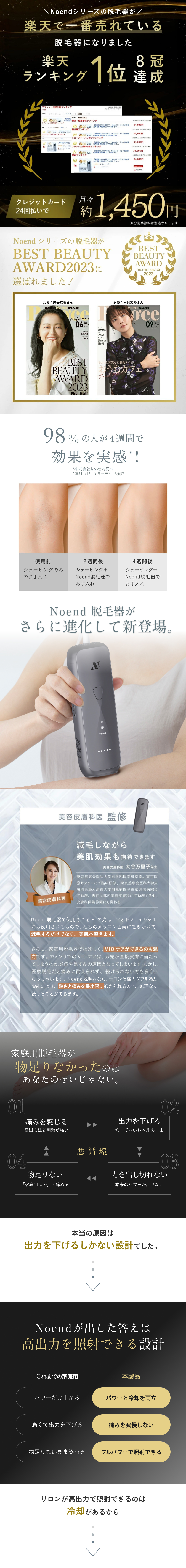 脱毛器