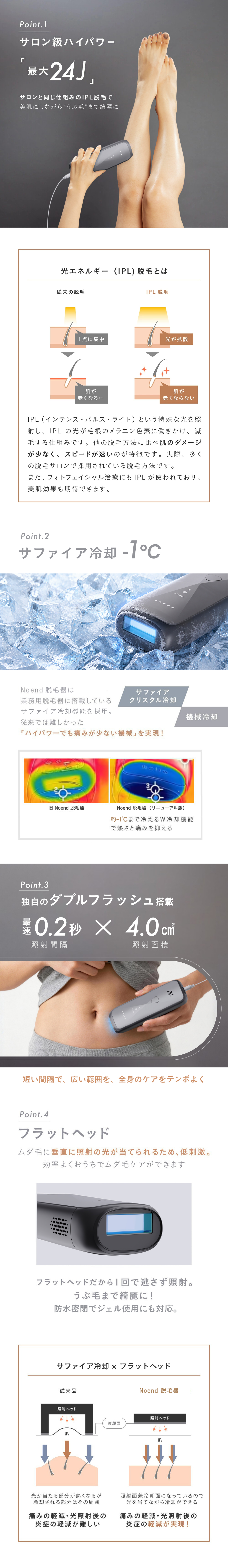 脱毛器