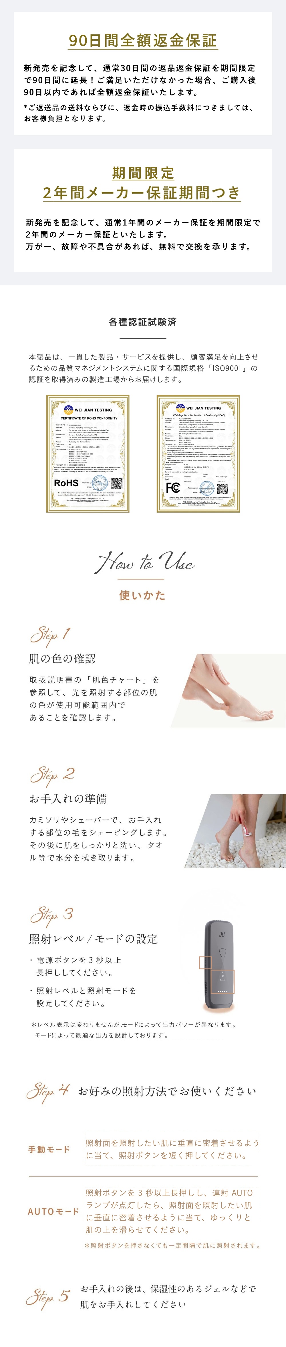 脱毛器