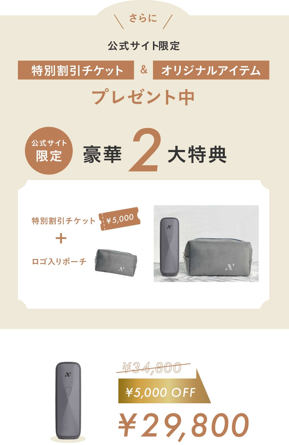 脱毛器