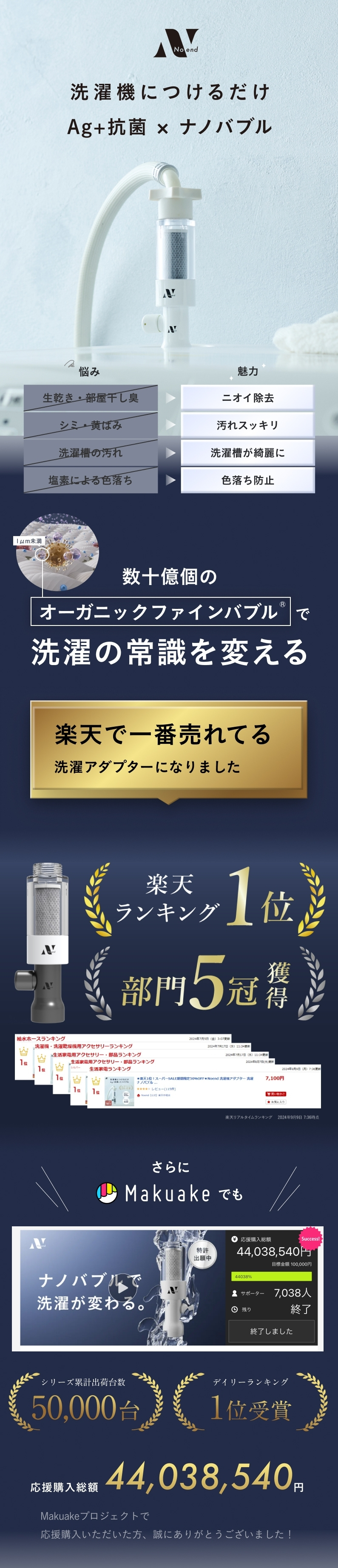 洗濯機アダプター
