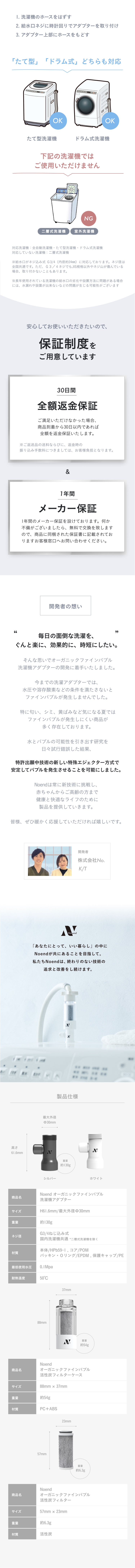 洗濯機アダプター