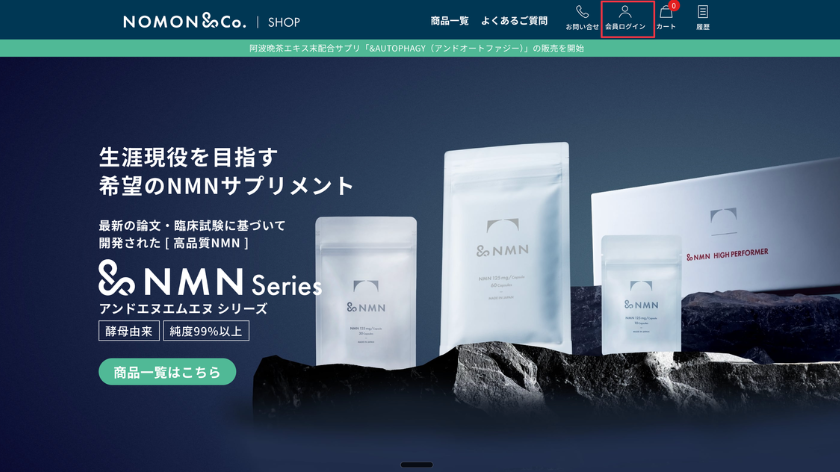 マイページ ログイン画面