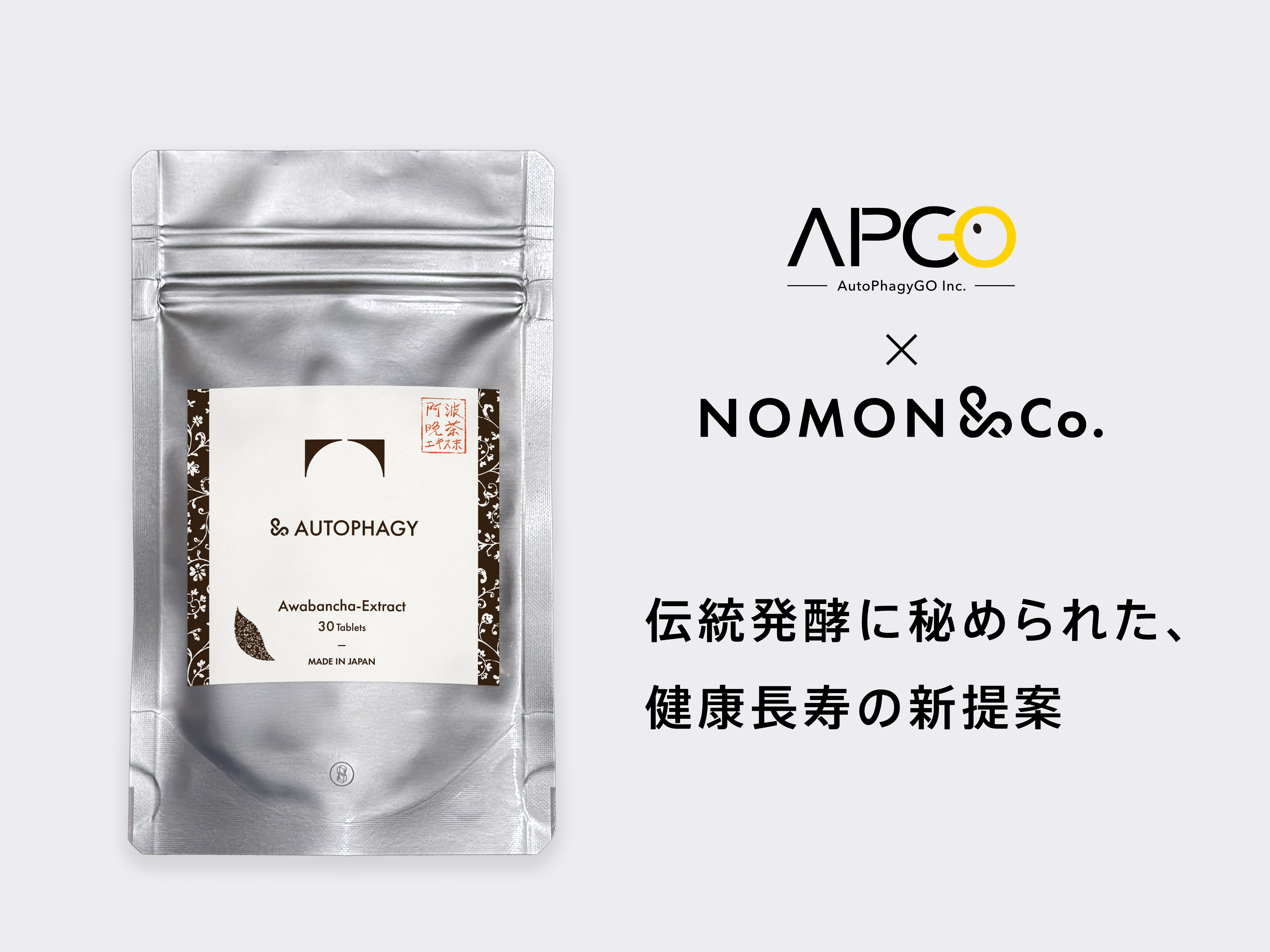 &AUTOPHAGY 商品イメージ