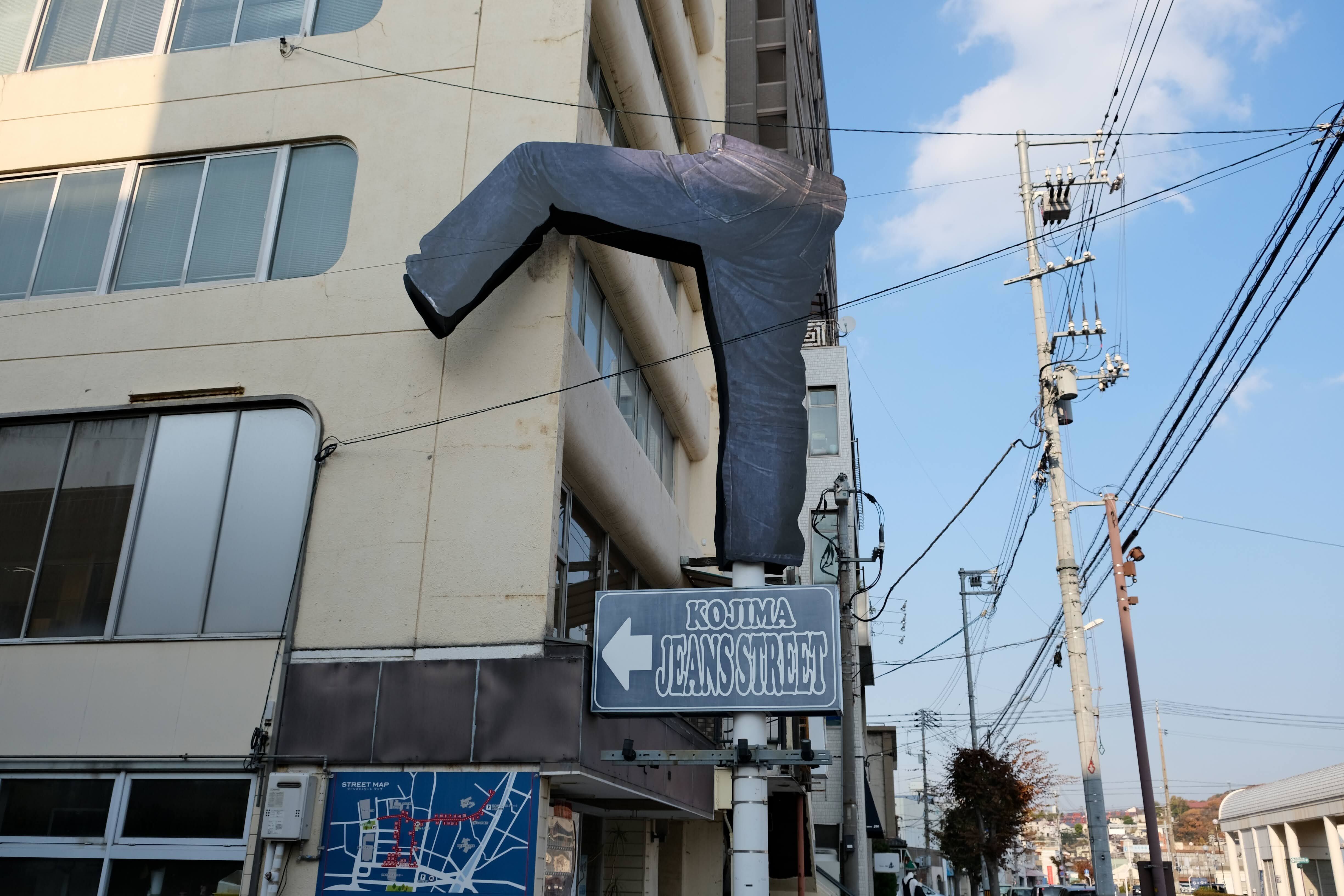 デニムストリート