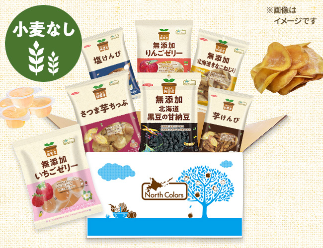 [定期便] 小麦なしセット