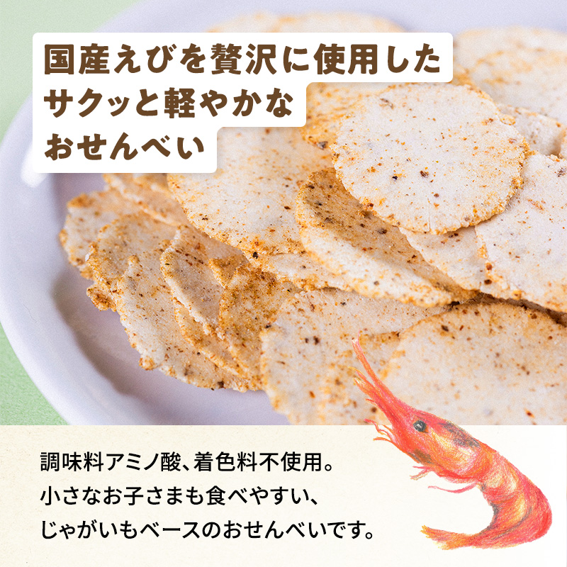 無添加 えびせんべい 6個または12個セット: 6個 (2,300円)