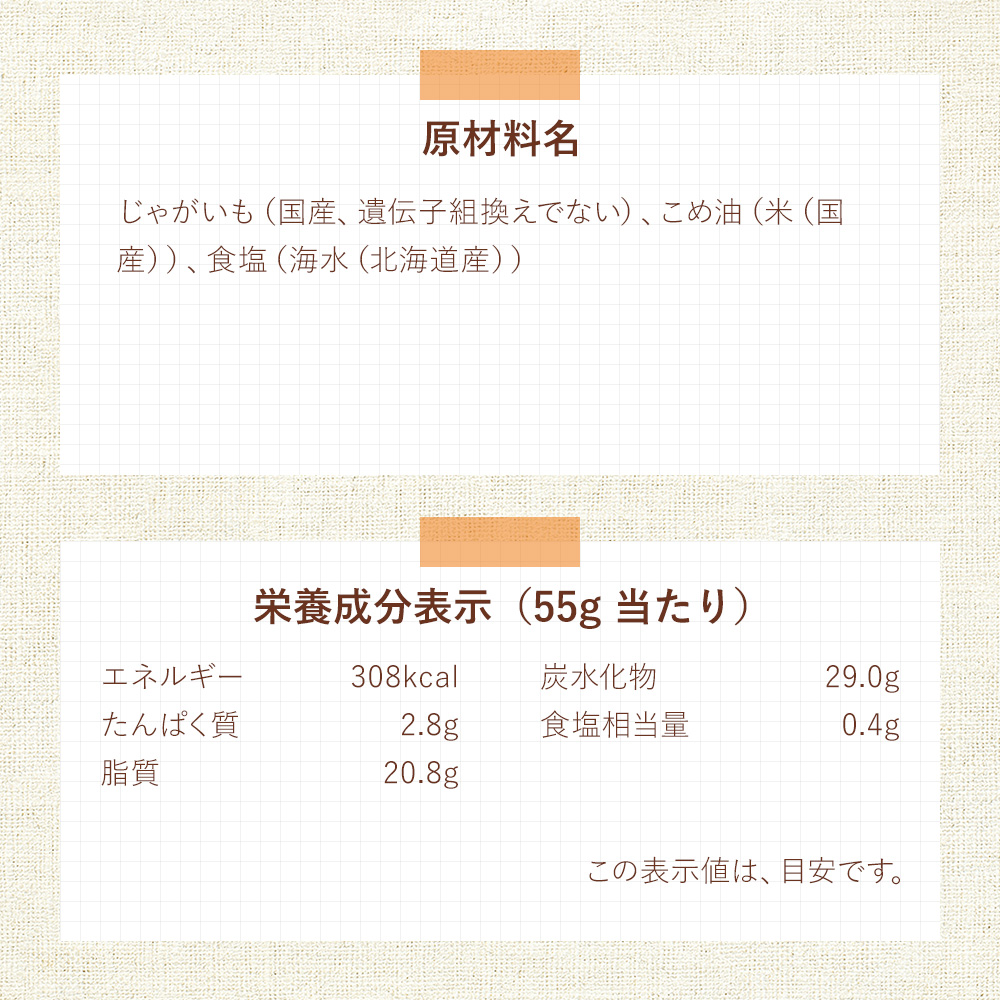 無添加 ポテトチップス うすしお味 6個または12個セット: 6個 (2,300円)