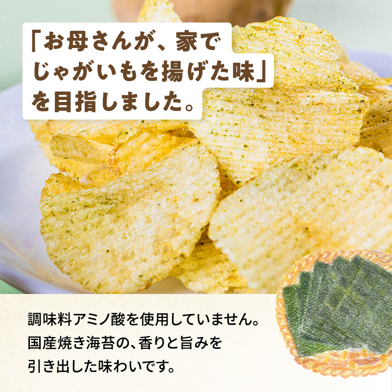 無添加 ポテトチップス のり塩 6個または12個セット: 6個 (2,300円)