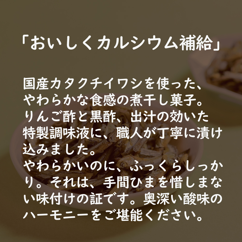 無添加 やわらか煮干し 6個または12個セット: 12個 (5,880円)
