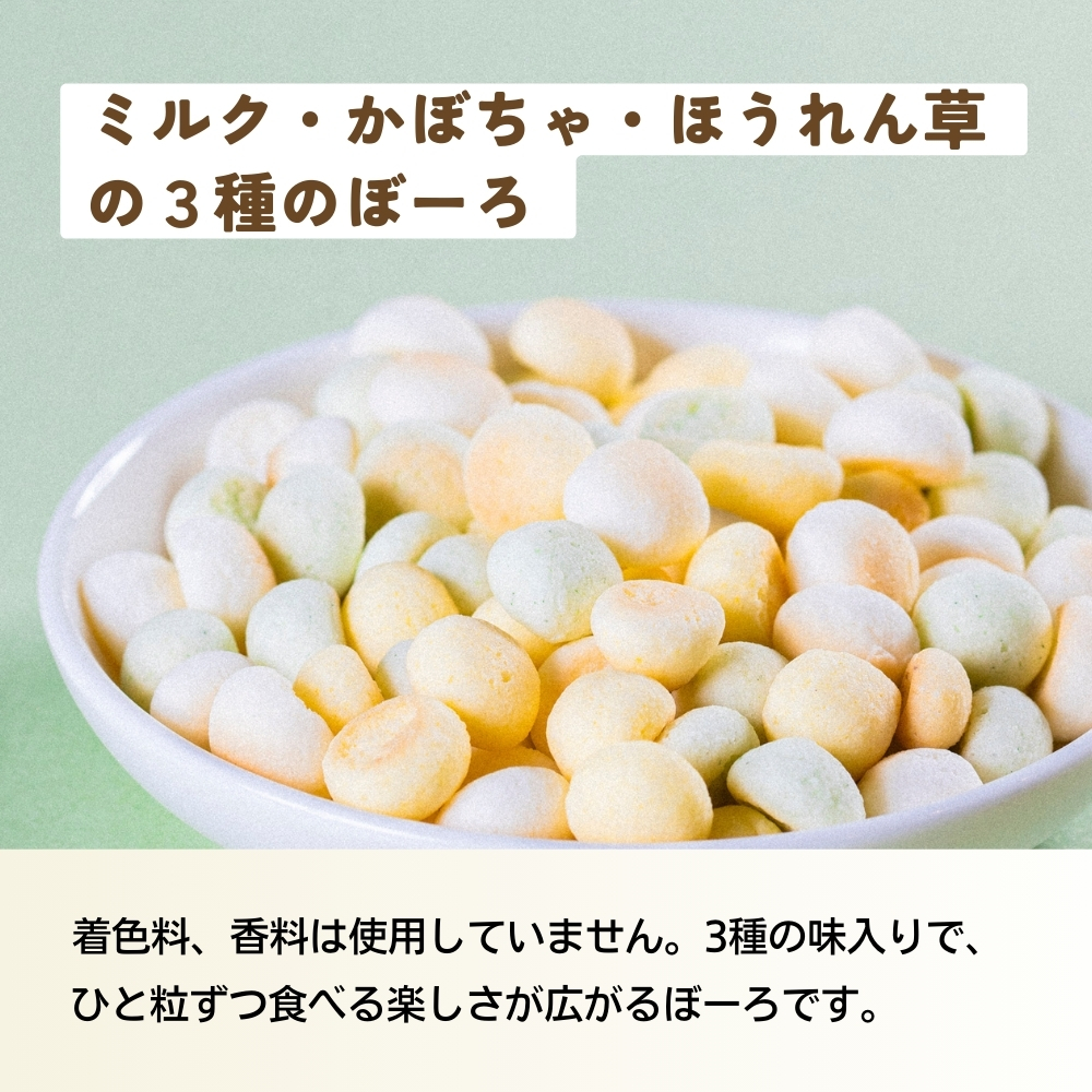 無添加 北海道ぼーろ 6個または12個セット: 6個 (2,000円)
