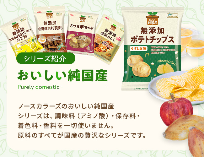 {定期便} くばれるお菓子セット②