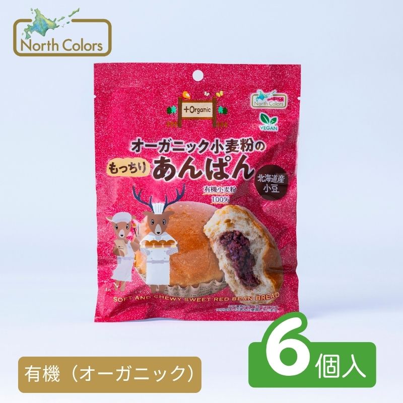 ｵｰｶﾞﾆｯｸ小麦粉のもっちりあんパン 6個または12個セット: 6個 (円)