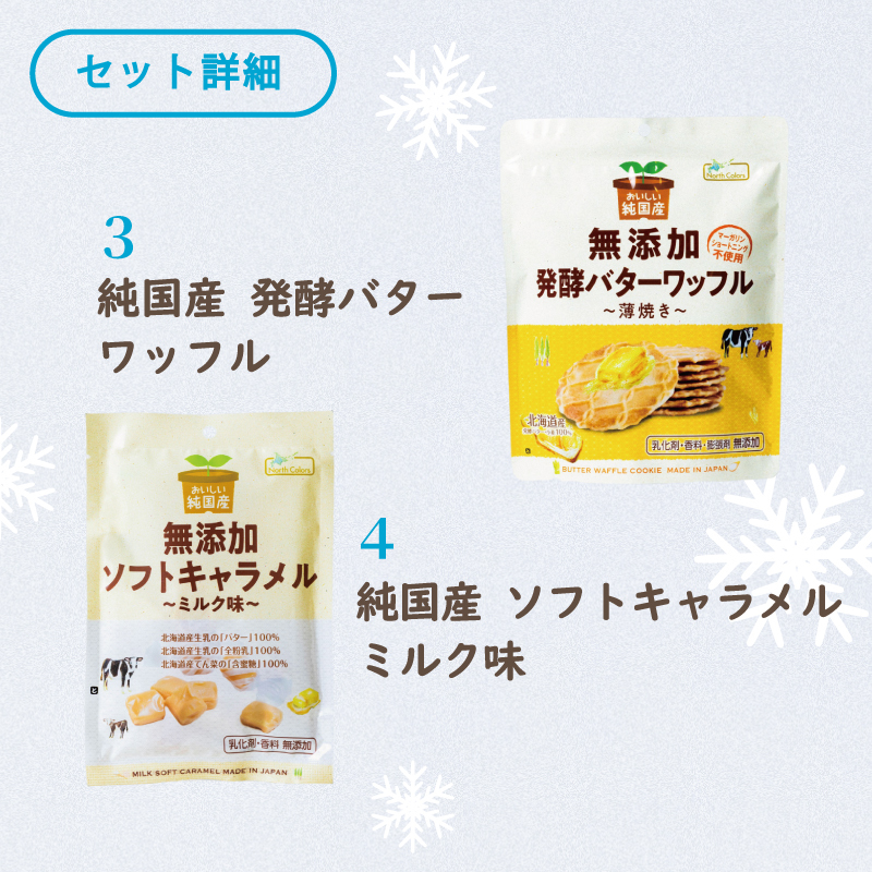 【限定】 クリスマス お菓子詰め合わせ 6点セット