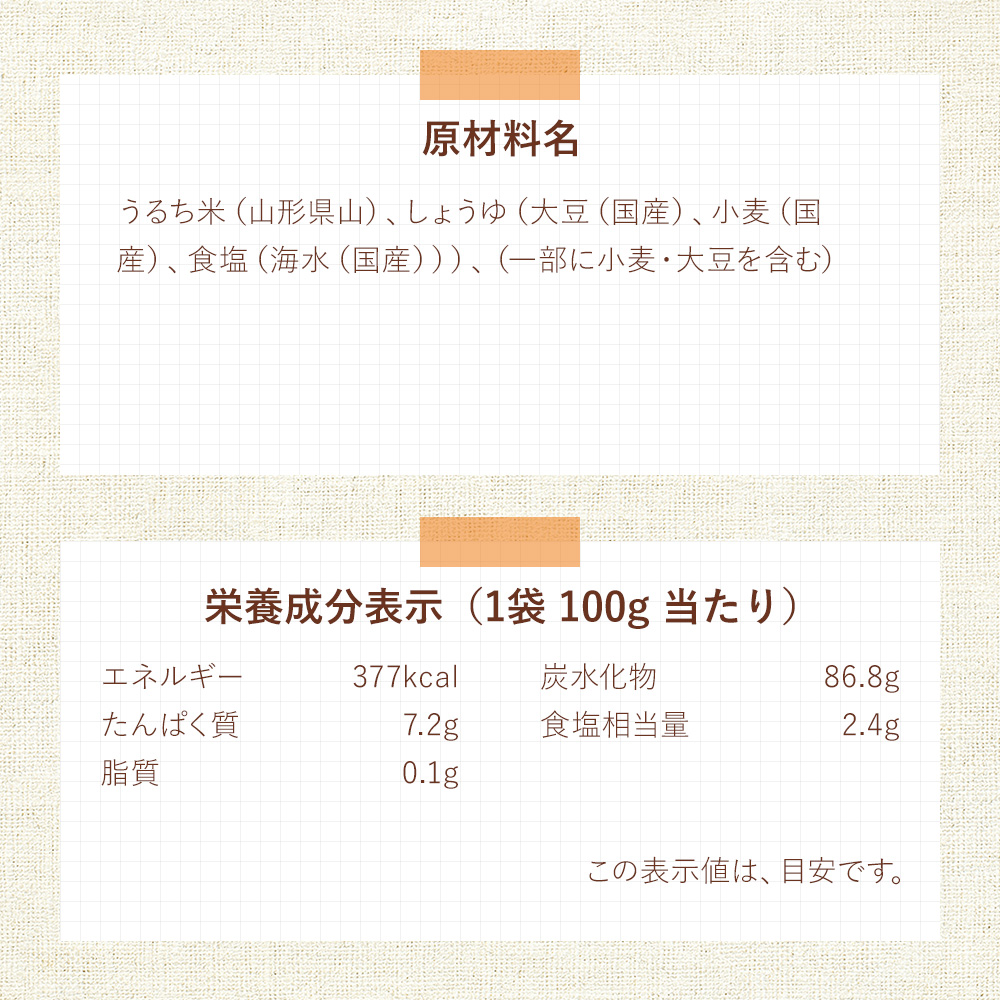 無添加 うす焼きせんべい しょうゆ味 6個または12個セット: 6個 (3,300円)