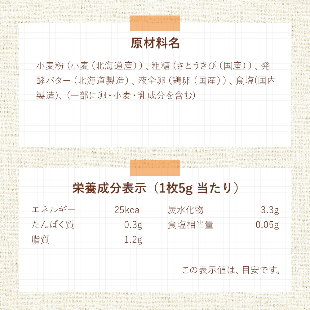 無添加 発酵バターワッフル 6個または12個セット: 6個 (3,300円)