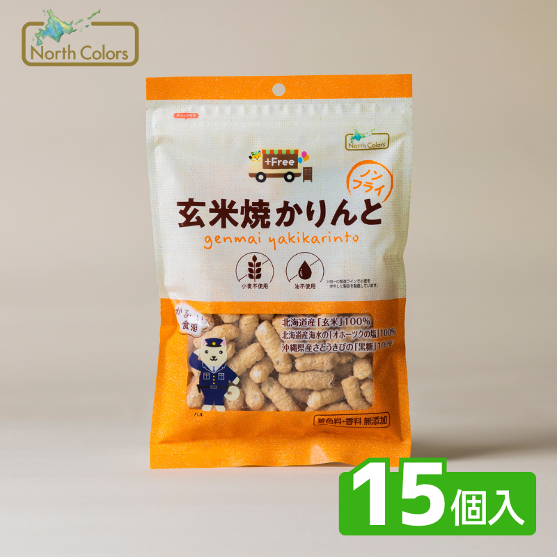 玄米焼かりんと 15個