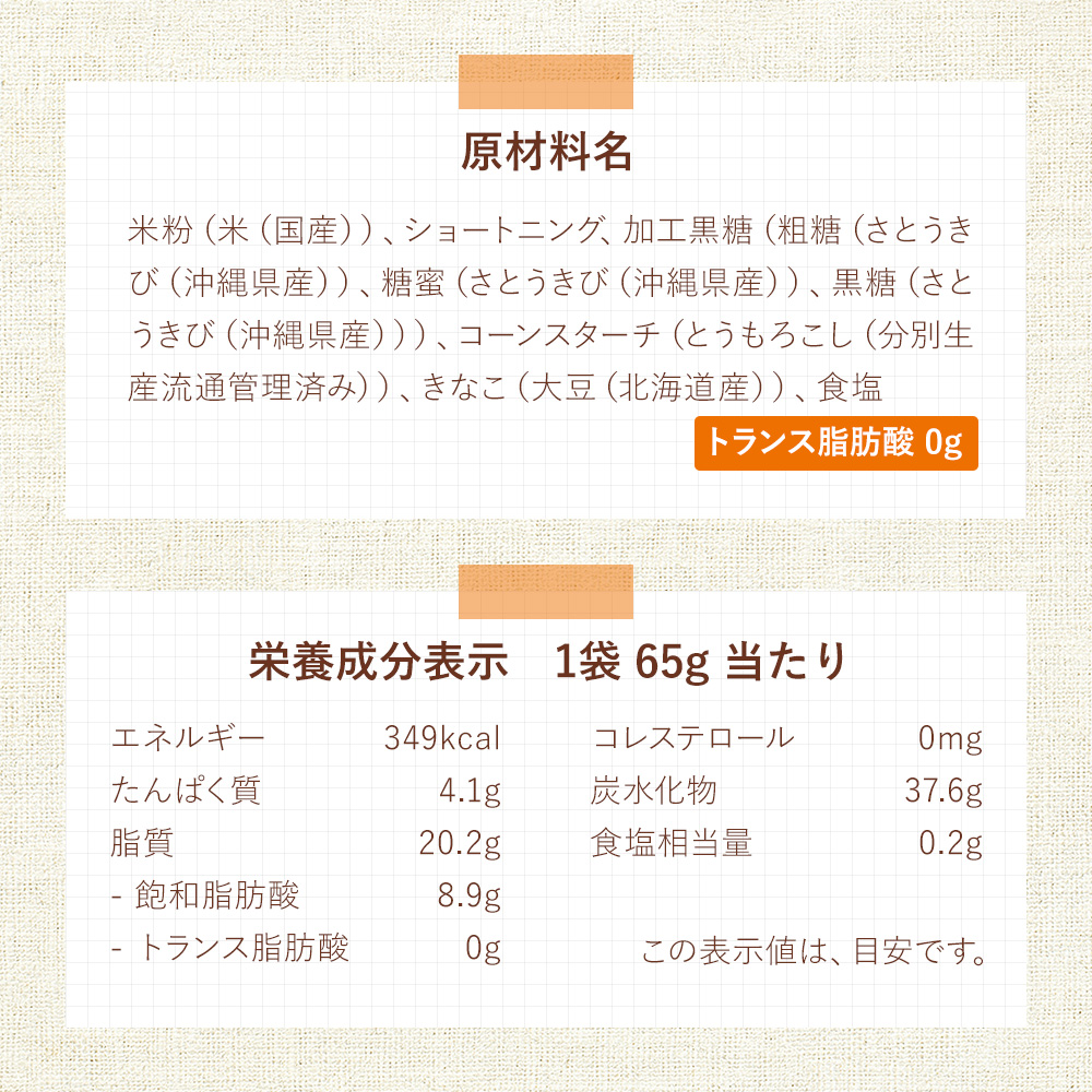 米粉クッキー 黒糖きなこ 6個または12個セット: 6個 (2,400円)