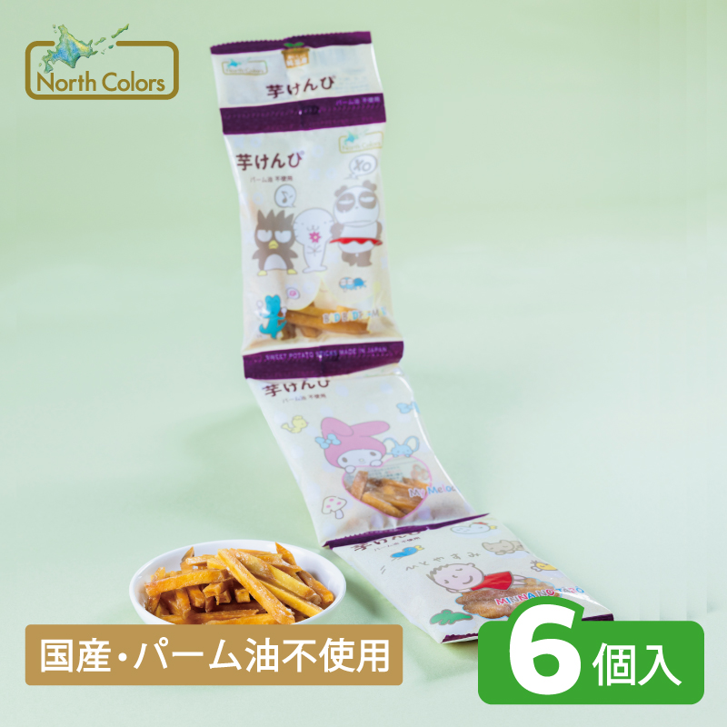 無添加 芋けんぴ（3連） 6個または12個セット: 6個 (2,600円)